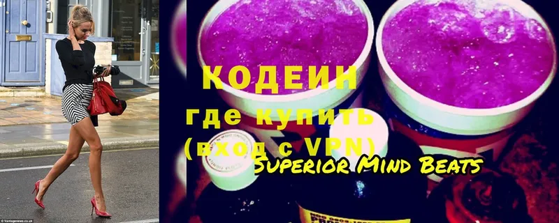 Codein Purple Drank  Ноябрьск 