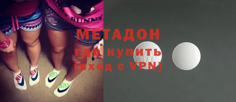 Метадон methadone  Ноябрьск 